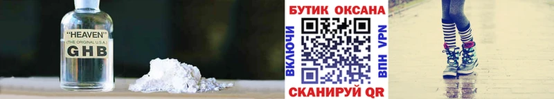БУТИРАТ BDO  Верхний Тагил 